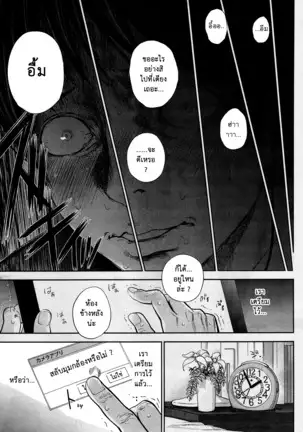 Netoraserare Vol.1-3