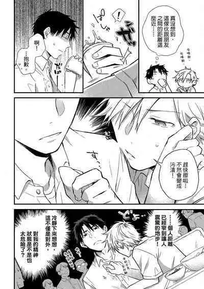 Jigoku no Sata mo Yokume Shidai | 愛情能使鬼推磨