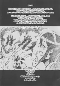 (C92) [dam labo (dam)] Ore wa Omae no Nan nano sa!! (Kantai Collection -KanColle-)