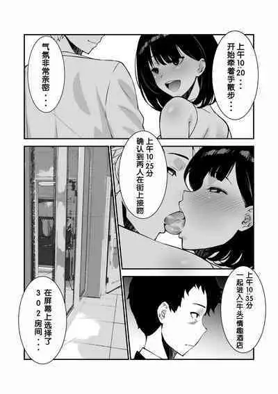 Aisai, Ochiru ~ Uwaki Sex de Oho-goe Zetchou Akume suru Kyonyuu Tsuma no Netorare o Oredake ga Shiranai 〜