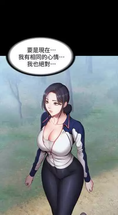 [週三] [G.HO & 高孫志] 健身教練 1-67 官方中文（連載中）