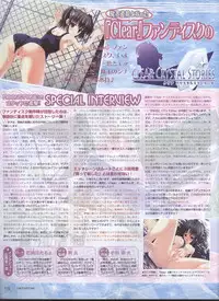 Dengeki 2008-06
