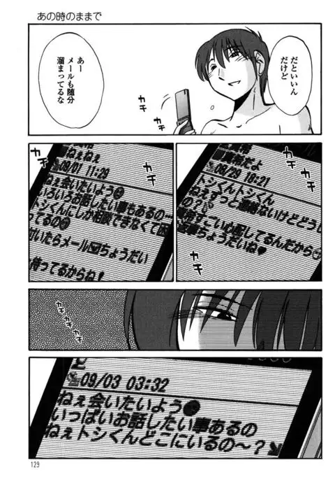 Monokage no Iris 2