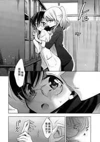 (C91) [Waterfall (Takano Saku)] Hokenshitsu no Tojo Sensei to Ayase Sensei (Love Live!) [Chinese] [北京神马个人汉化]