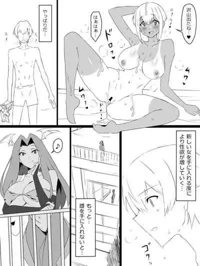 "Shoukanjuu DX DeliHealizer" ver.2