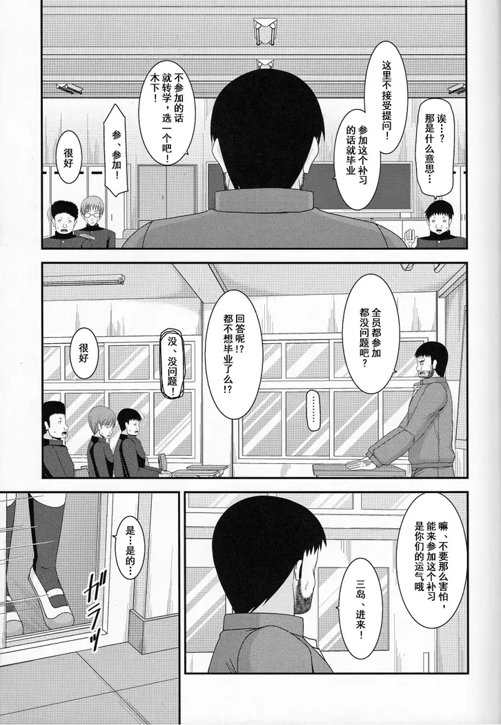 Roshutsu Shoujo Yuugi Go Kan