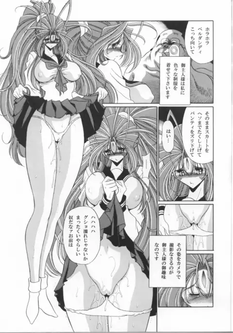 Megami no Ana