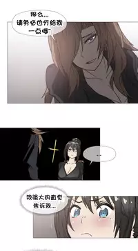 HouseHold Affairs 【卞赤鲤个人汉化】1~35话(持续更新中)