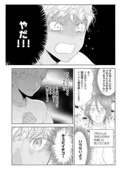 ラビットハッチへようこそ 【電子限定特典付き】(下)