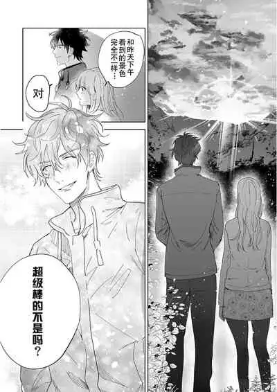 [Ryo] Osananajimi ja tarinai ~ seitai-shi no shigi wa yasashiku zuru i ~ | 无法满足于青梅竹马的关系~推拿师他的指技又厉害又狡猾~ Ch. 1-6 [Chinese] [莉赛特汉化组]