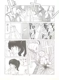 [Tororoimo (Tororoimo 1-gou, Tororoimo 3-gou, Tororoimo 7-gou)] Tororoimo Vol. 4 (Magical Emi, Dirty Pair, Urusei Yatsura)