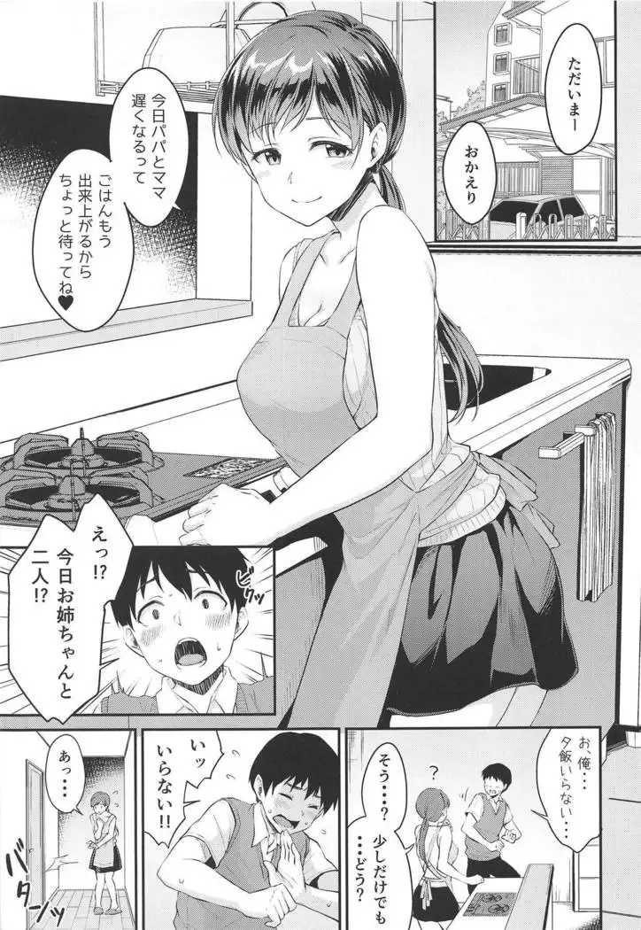 Nitta-san no Iru Ie