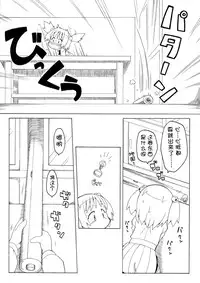 [PH-BU (Gozen)] Hirogacchattemo ii no 1-6 + Special [Chinese] [巫毒汉化组]