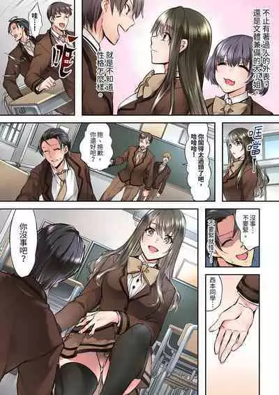 Yuutousei no Anoko ga, Darashinai Kao de Do-zecchou SEX「Kyoushitsunanoni Hatsujou Shichaun da ne」 | 班裡的優等生，一臉淫蕩地被幹到高潮「妳在教室裡都能發情呢」