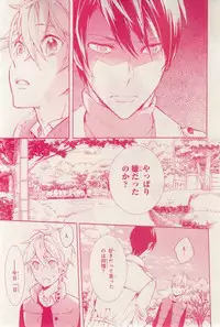 MAGAZINE BE×BOY 2015-03