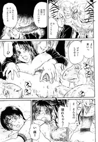 [Fujita Jun] Injuu Shanikusai