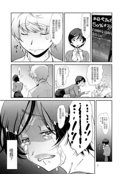 Choroi, Joushi ／three