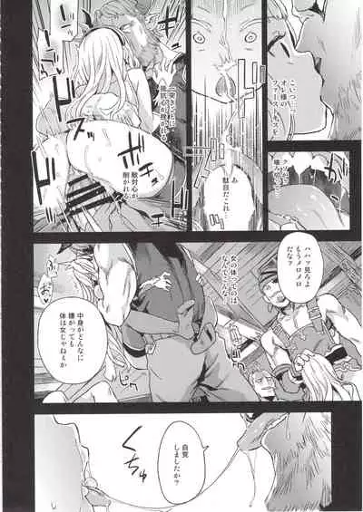 (C97) [Fatalpulse (Asanagi)] BOTTOM of the SKY (Granblue Fantasy)