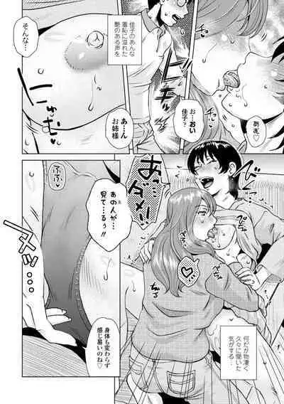 Mekaketsuma wa Haramu tame ni Okasareru - Concubine Wives are raped in order to be impregnated