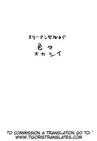 (C86) [Mikayla (Imai Hanako)] Three-Man Cell ga Iroiro Okashii (Naruto) [English] [Tigoris]