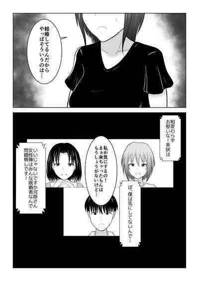 Sonna Tsumori ja Nakatta no ni