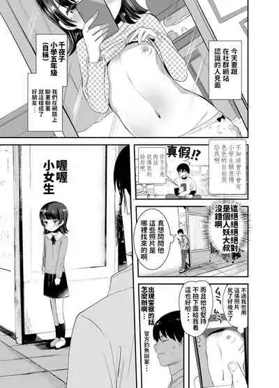 Ore ni dake Ero Jidori o Okutte Kureru JS to Hajimete no Off-kai de