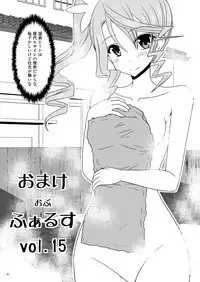 Omake of Phallus collection 2
