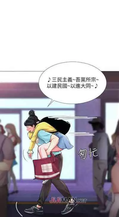 【周四连载】享乐补习街(作者:NUWARU&清涼) 第1~31话