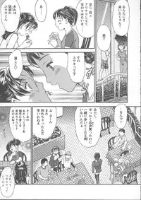 [Kanikuu Kaita] Kemono no You ni Aishite