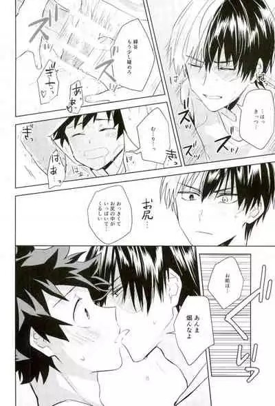 Sei ni Kabin na Otoshigoro