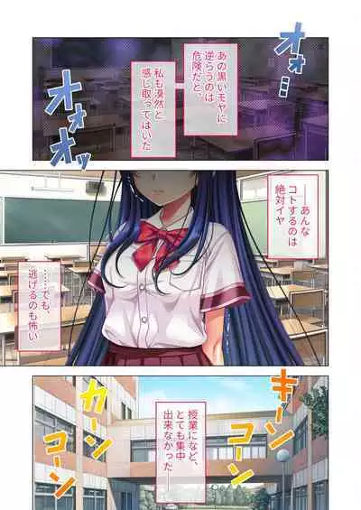 ノロワレ教室 ~セックス不可避の呪い!?乱交漬けの学園生活~ 杏里編
