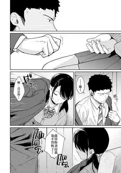 1LDK+JK Ikinari Doukyo? Micchaku!? Hatsu Ecchi!!? | 1LDK+JK 突然間展開同居? 極度貼近!?初體驗!? Ch. 18-35