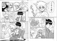 [Ruen Rouga] Trouble Evocation Vol.1