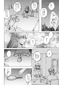 [Sengoku-kun] Inma Seiden ~Cambion Chronicle Nightmare~