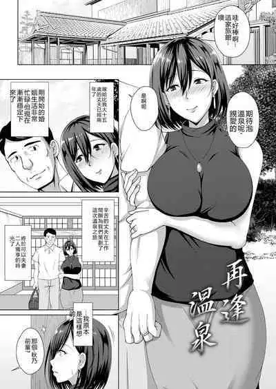 Mukunaru Hana ga Mebuku Toki
