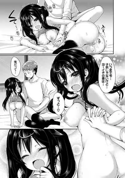 Kono Haru, Kanojo to Issho ni Sotsugyou Shimashita