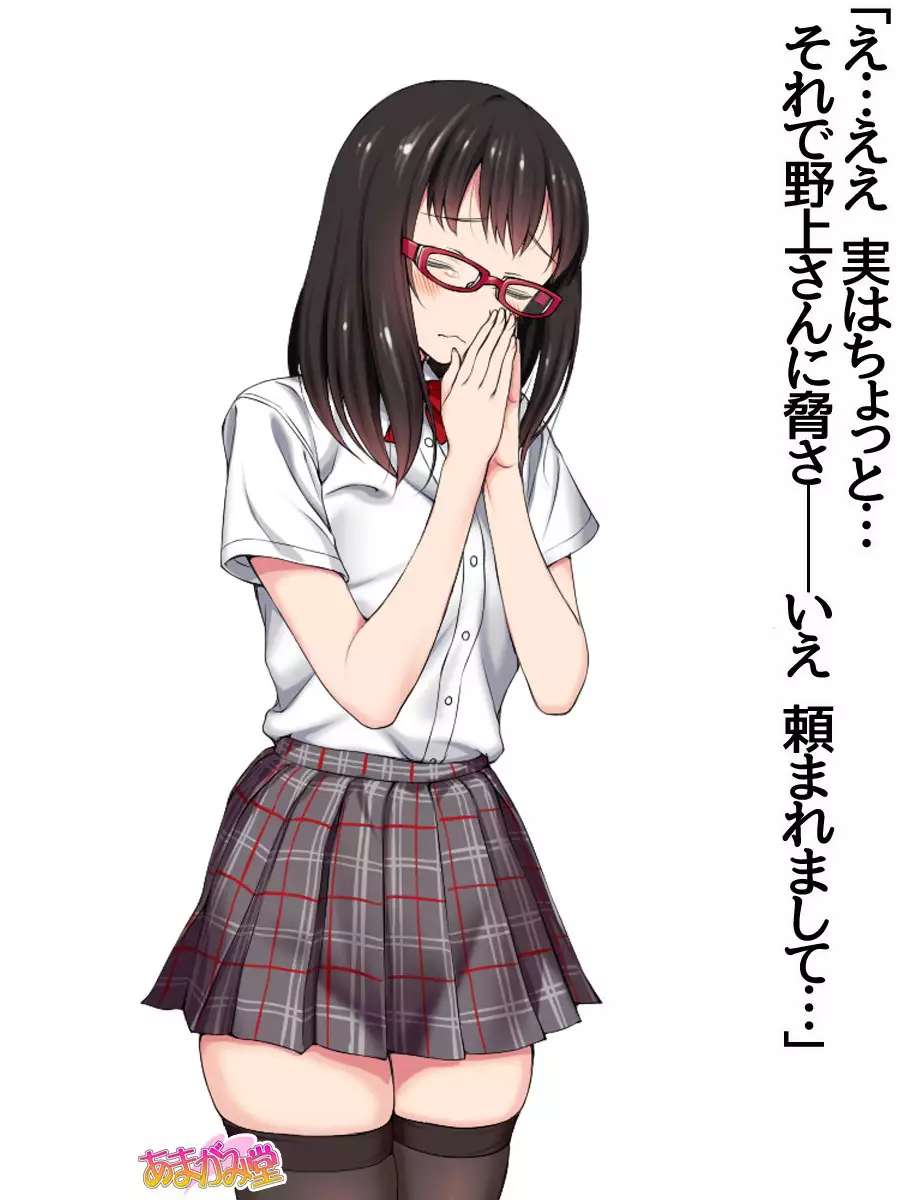 Nanase-chan NTR! Jitensha Diet Hen Ch. 41.3-45