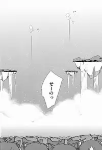 [Fuwawa (Oki no Matsushiro)] Gaul-denka no Senshou go Houbi (Dog Days)