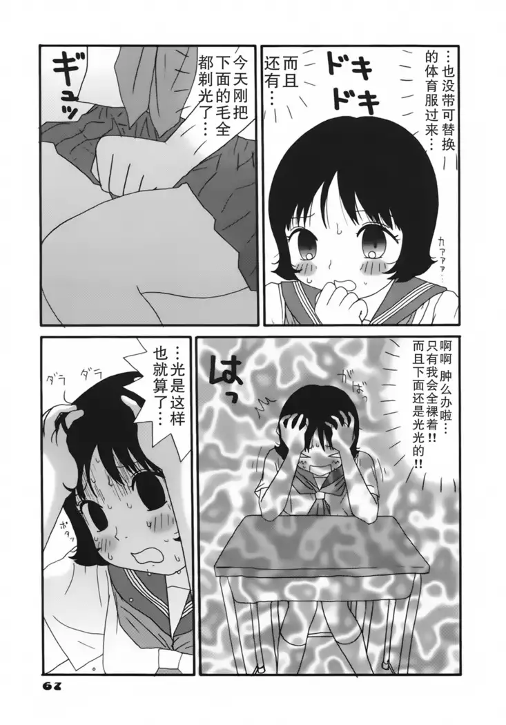 Kakkoii Jitensha