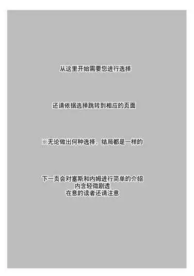 [Usunooshiri (Yuzu-Hime)] Which do you like? ~ Erande bokura no tenshi-sama ~ | Which do you like? 选择吧，我们的天使大人 [Chinese] [莉赛特汉化组]