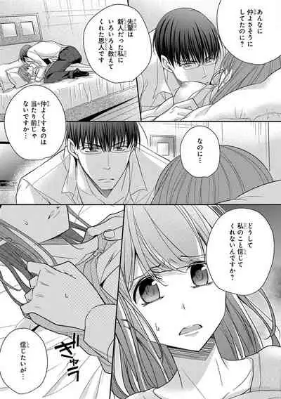 60分強制SEX休憩~法律で上司とHするのもお仕事です~【完全版】