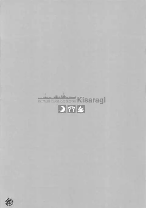 Issho ni Isasete Soushuuhen