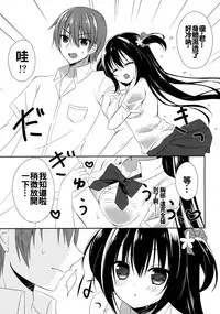 (C88) [stripe orange (Sumisaki Yuduna)] Osananajimi to no Sugoshikata ~Ame no Hi Hen~ [Chinese] [oo君個人漢化]