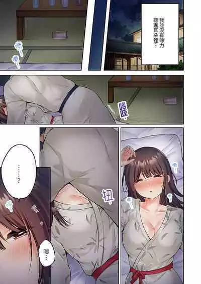 [Yukikuni] Uchiki na Hitozuma no Hashitana Ikikao ~Kairaku ni Aragaenai Kateinai Furin | 內向人妻露出下流的高潮表情~亂倫中滋生了難以抗拒的快感 [Chinese]