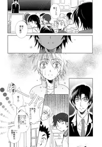 (C91) [Private Garden (Yuzuko Syou)] Oboreru Sakana (Boku dake ga Inai Machi)