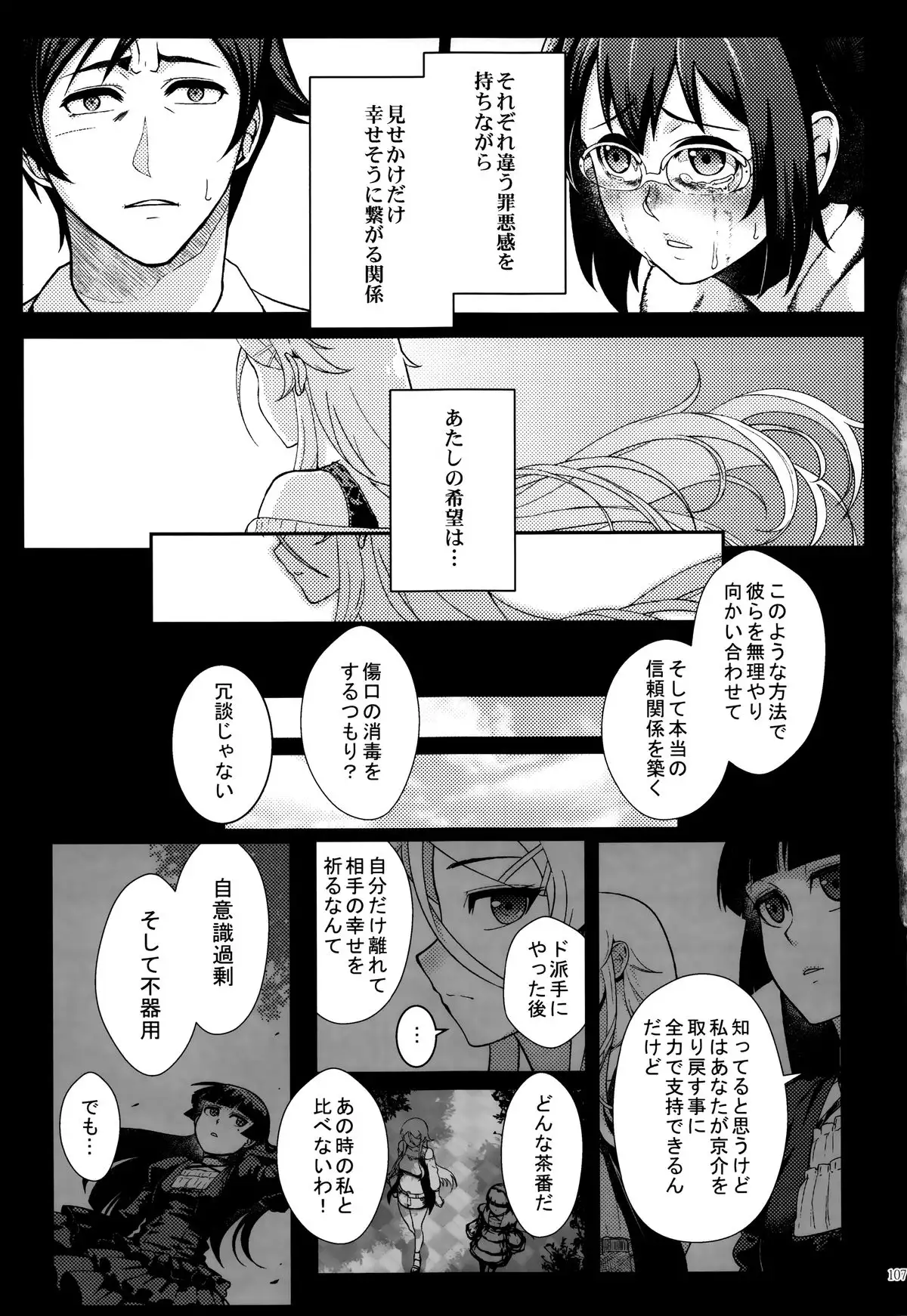 Juunengo no Jinsei Soudan