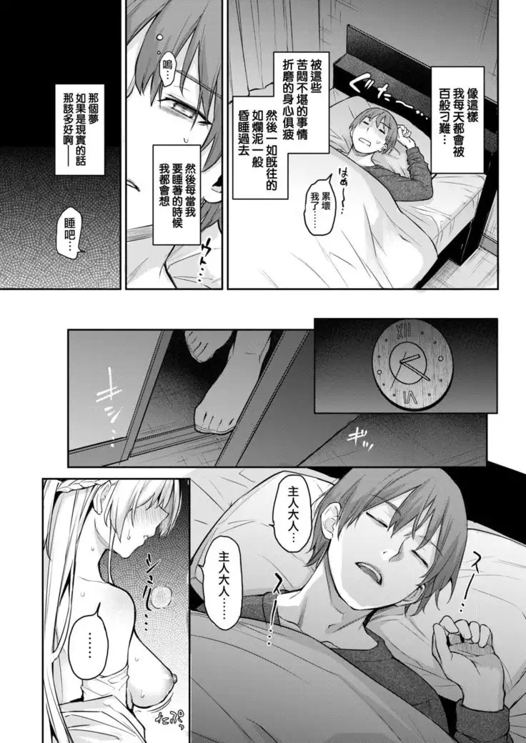 Shujuu Dreaming ~turn Shion~