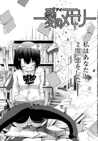 [Akatsuki Myuuto] Innocent ~Shoujo Memoria~