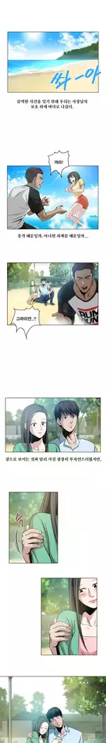 Do you Want to Change Partners Ch.0-30