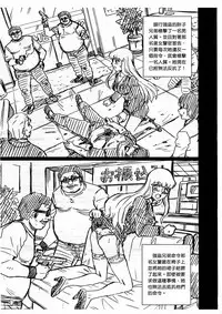 (C92) [Rat Tail (Irie Yamazaki)] F&B AV Sample File 3 Akimoto Katherine Reiko Gazoushuu (Kochikame) [Chinese] [臭鼬娘漢化組]